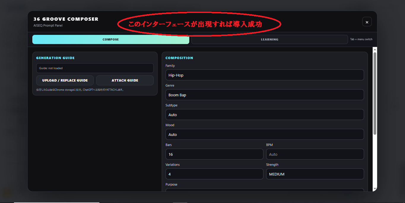 全画面表示されたGroove Composer Panel v0.3.2