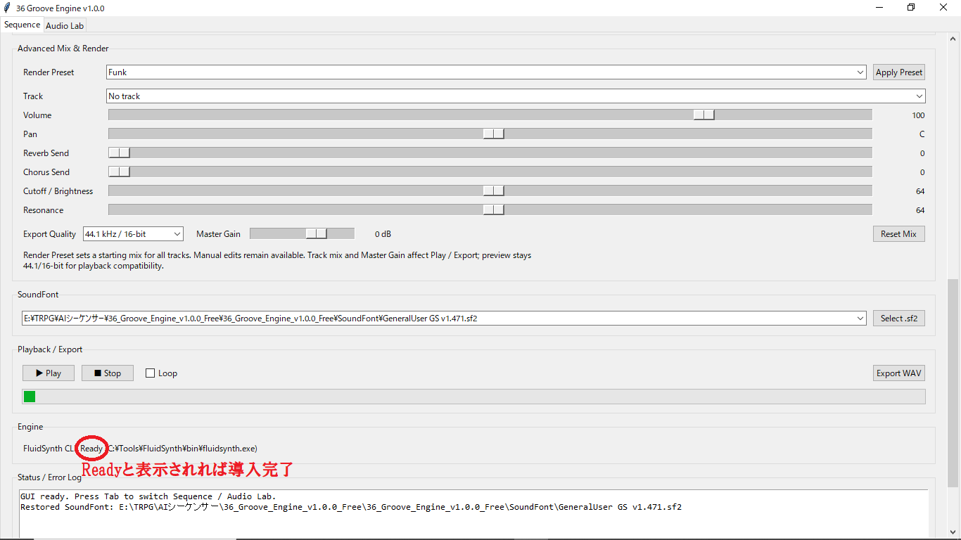 36 Groove EngineでFluidSynth CLI Readyと表示された画面